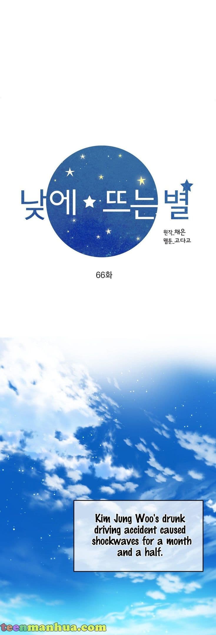 Page https://readmanhwaverse.com/images/daytime-star/chapter-66/10.jpg