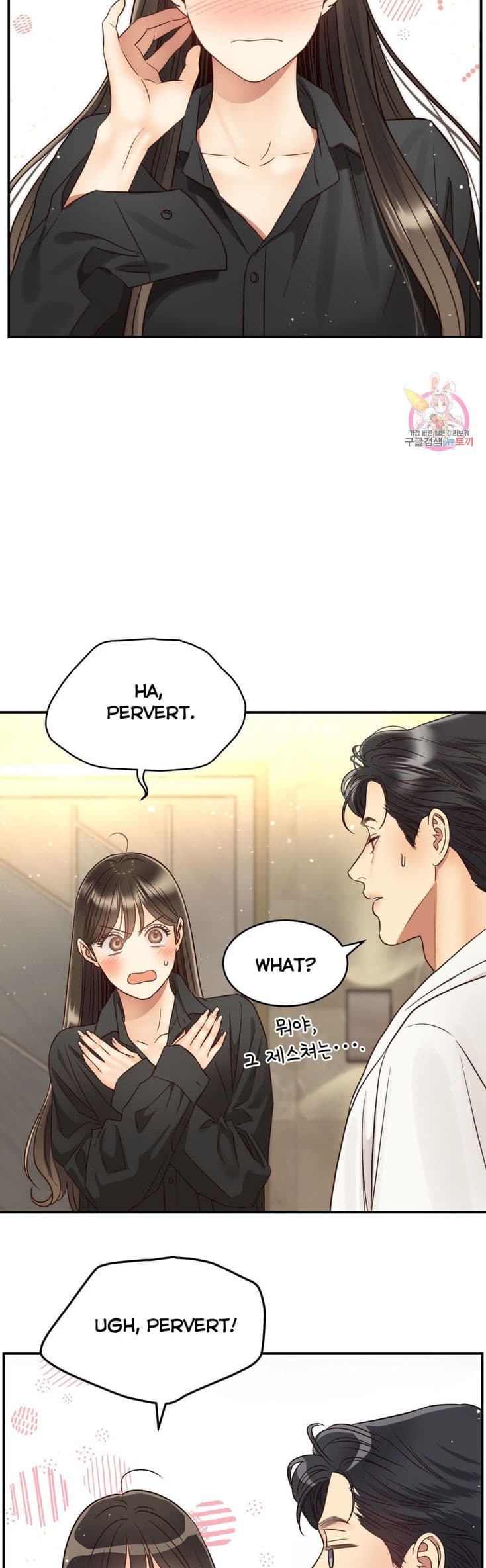 Page https://readmanhwaverse.com/images/daytime-star/chapter-66/36.jpg