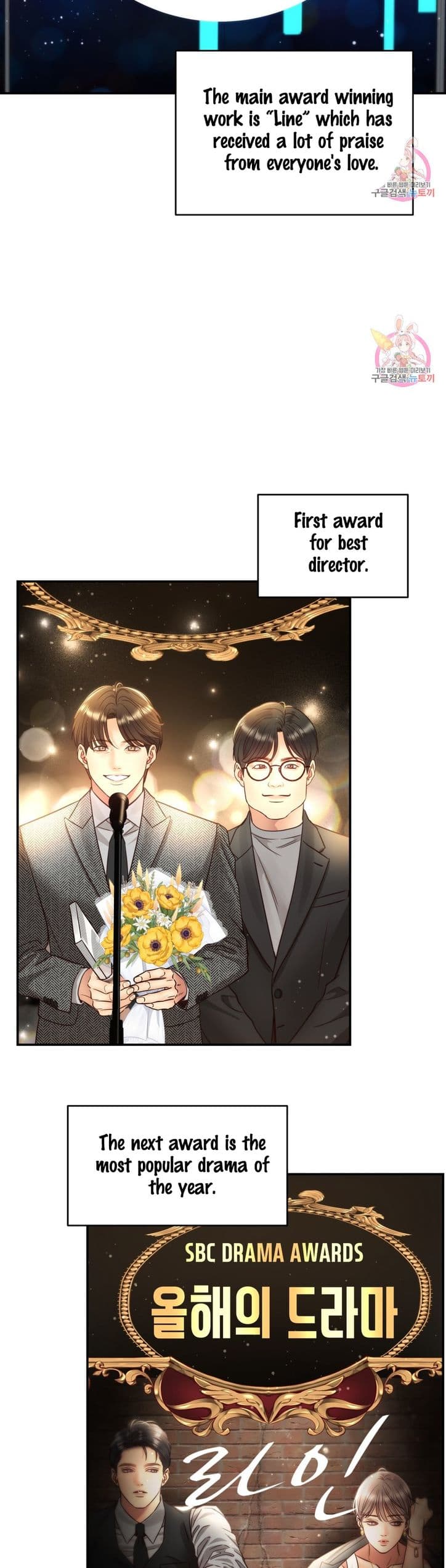 Page https://readmanhwaverse.com/images/daytime-star/chapter-69/25.jpg