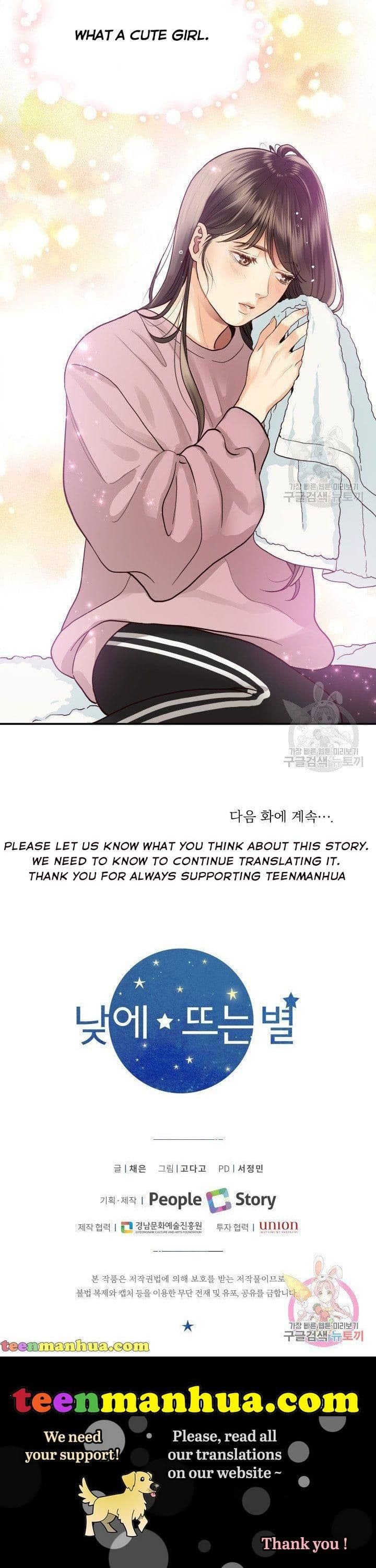 Page https://readmanhwaverse.com/images/daytime-star/chapter-7/12.jpg