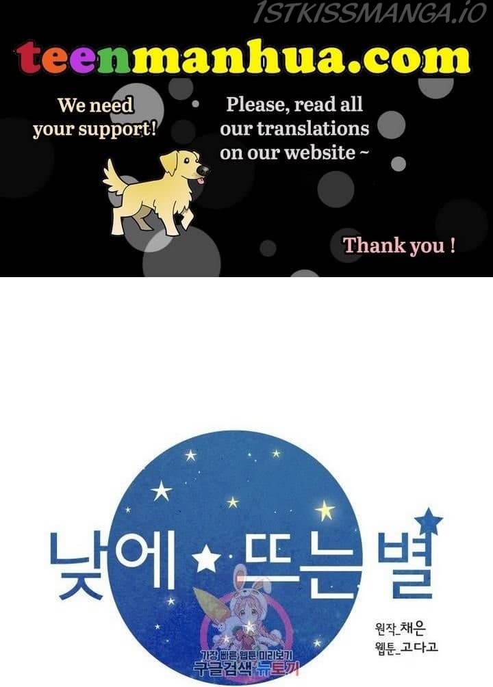 Page https://readmanhwaverse.com/images/daytime-star/chapter-8/1.jpg