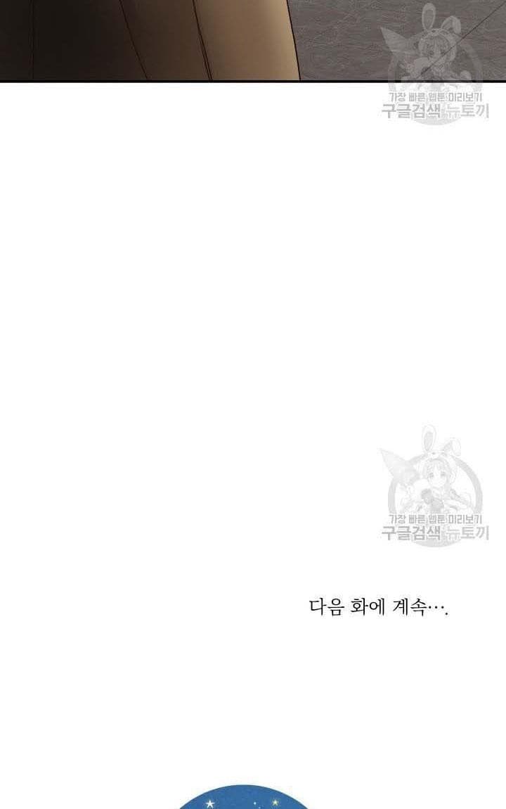 Page https://readmanhwaverse.com/images/daytime-star/chapter-9/49.jpg