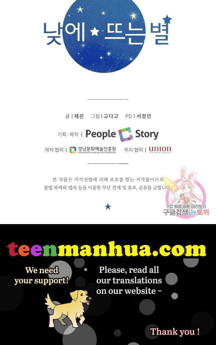 Page https://readmanhwaverse.com/images/daytime-star/chapter-9/50.jpg