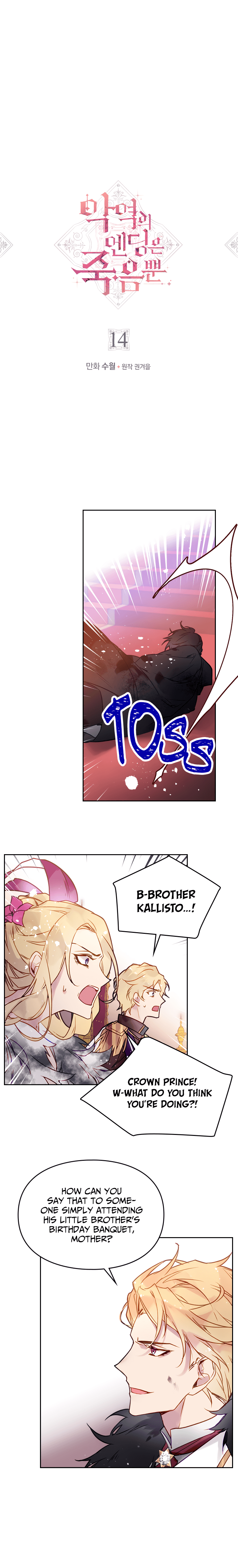 Page https://readmanhwaverse.com/images/death-is-the-only-ending-for-the-villainess/chapter-14/2.jpg
