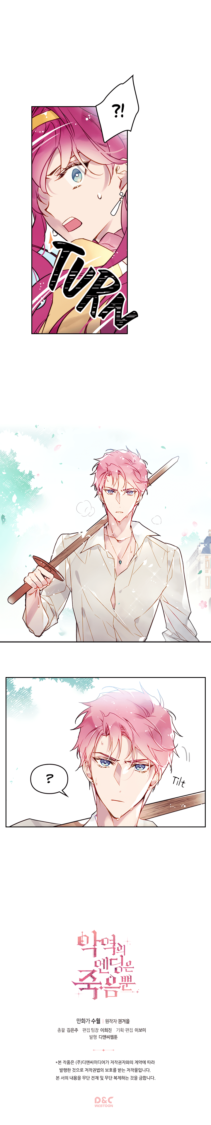 Page https://readmanhwaverse.com/images/death-is-the-only-ending-for-the-villainess/chapter-19/13.jpg