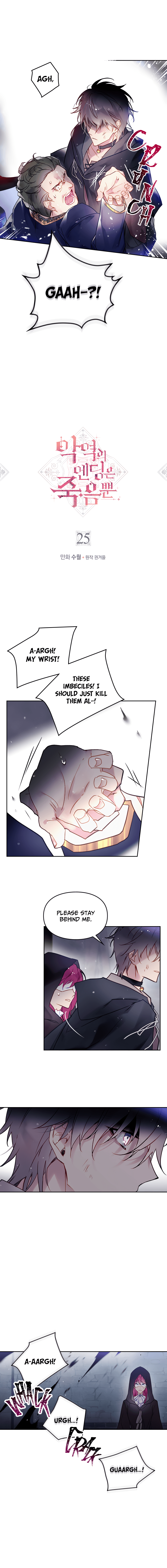 Page https://readmanhwaverse.com/images/death-is-the-only-ending-for-the-villainess/chapter-25/1.jpg