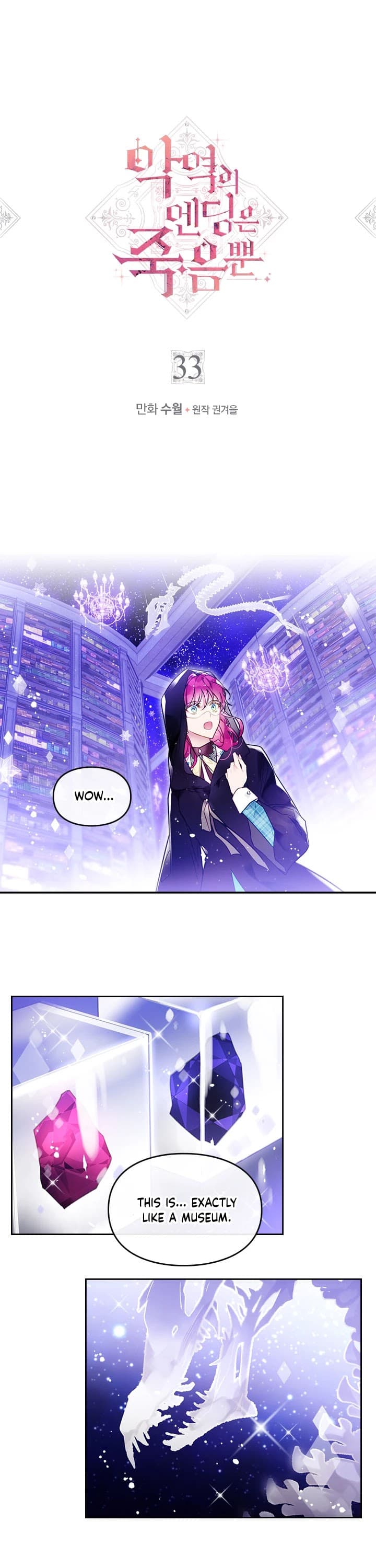 Page https://readmanhwaverse.com/images/death-is-the-only-ending-for-the-villainess/chapter-33/2.jpg