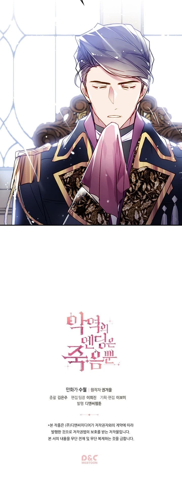 Page https://readmanhwaverse.com/images/death-is-the-only-ending-for-the-villainess/chapter-39/22.jpg
