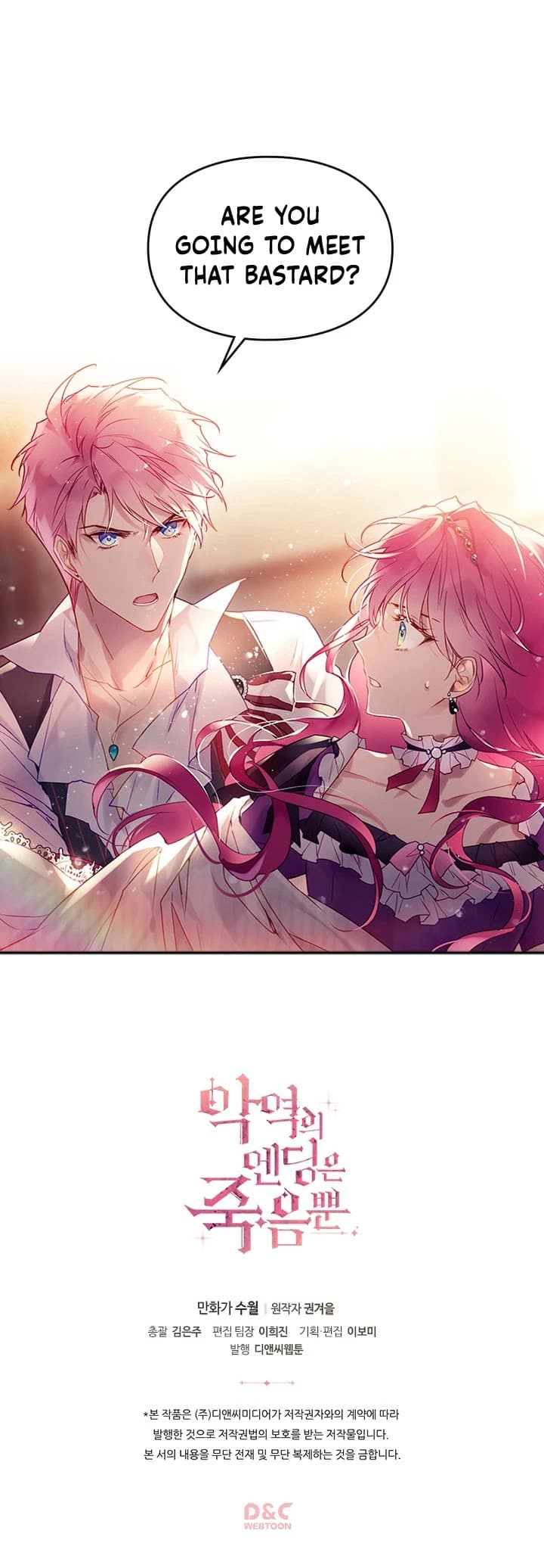 Page https://readmanhwaverse.com/images/death-is-the-only-ending-for-the-villainess/chapter-42/26.jpg