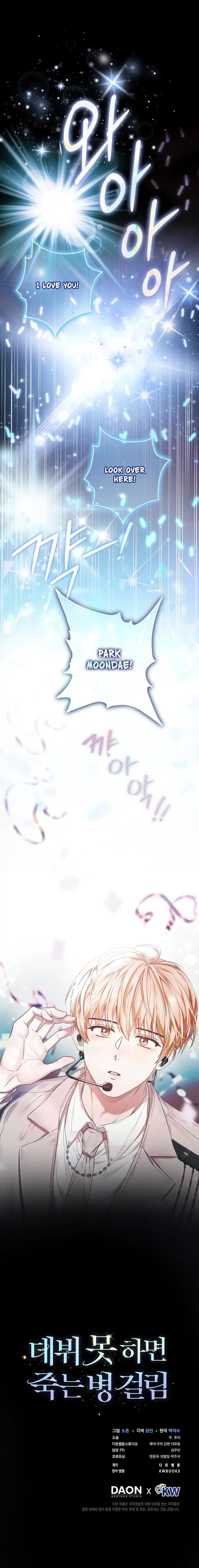 Page https://readmanhwaverse.com/images/debut-or-die/chapter-0/004.jpg