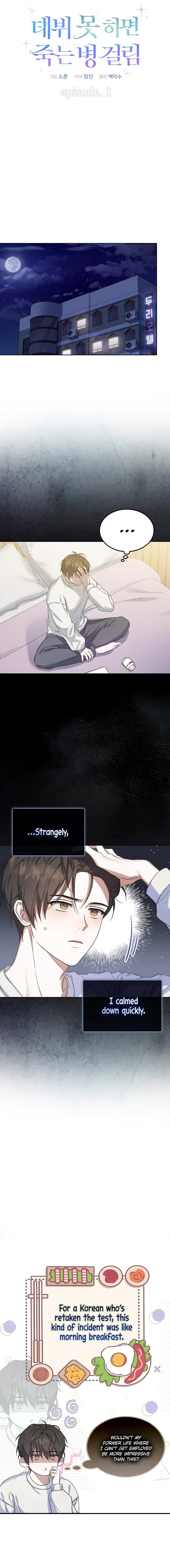 Page https://readmanhwaverse.com/images/debut-or-die/chapter-1/005.jpg