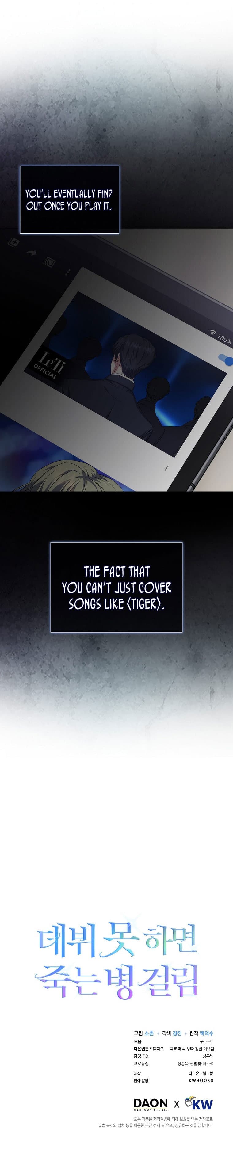 Page https://readmanhwaverse.com/images/debut-or-die/chapter-11/013.jpg