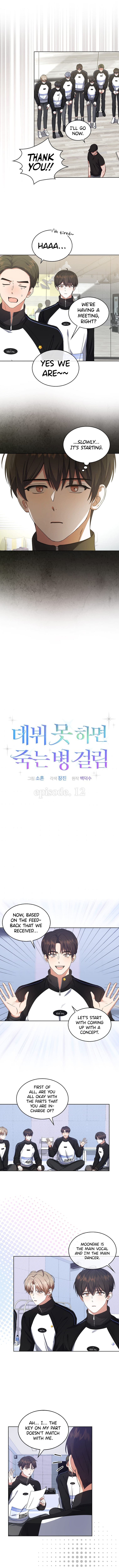 Page https://readmanhwaverse.com/images/debut-or-die/chapter-12/5.jpg