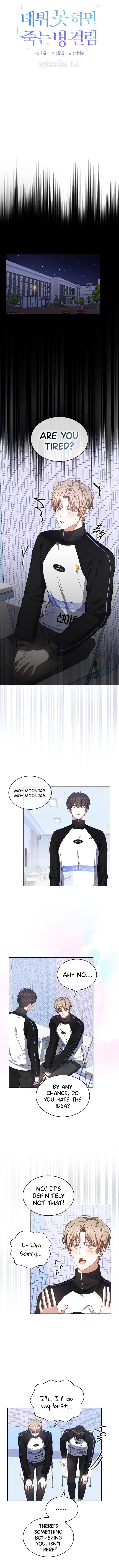 Page https://readmanhwaverse.com/images/debut-or-die/chapter-14/3.jpg