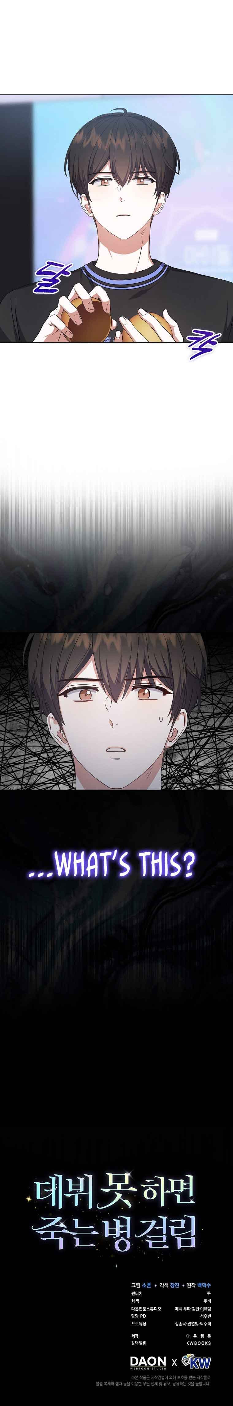 Page https://readmanhwaverse.com/images/debut-or-die/chapter-18/13.jpg