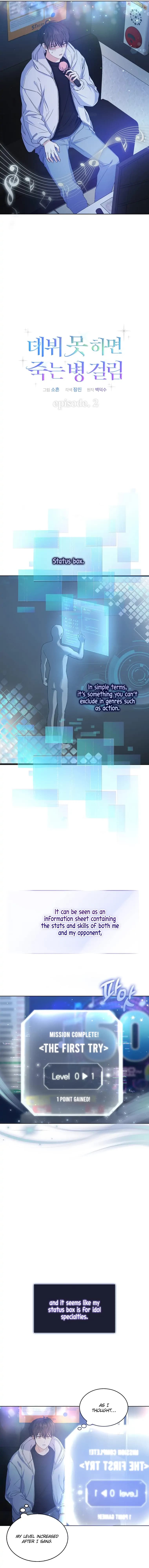 Page https://readmanhwaverse.com/images/debut-or-die/chapter-2/004.jpg