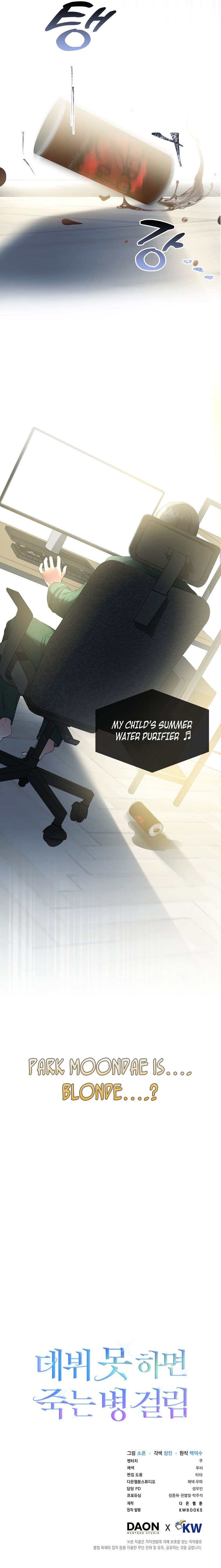 Page https://readmanhwaverse.com/images/debut-or-die/chapter-23/11.jpg