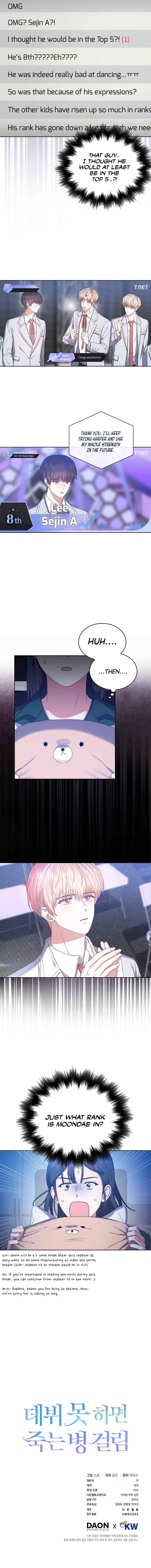 Page https://readmanhwaverse.com/images/debut-or-die/chapter-24/10.jpg