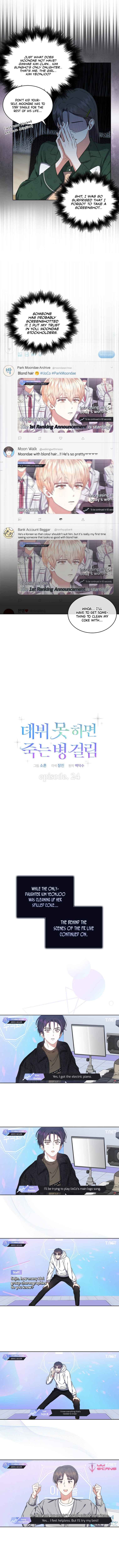Page https://readmanhwaverse.com/images/debut-or-die/chapter-24/3.jpg