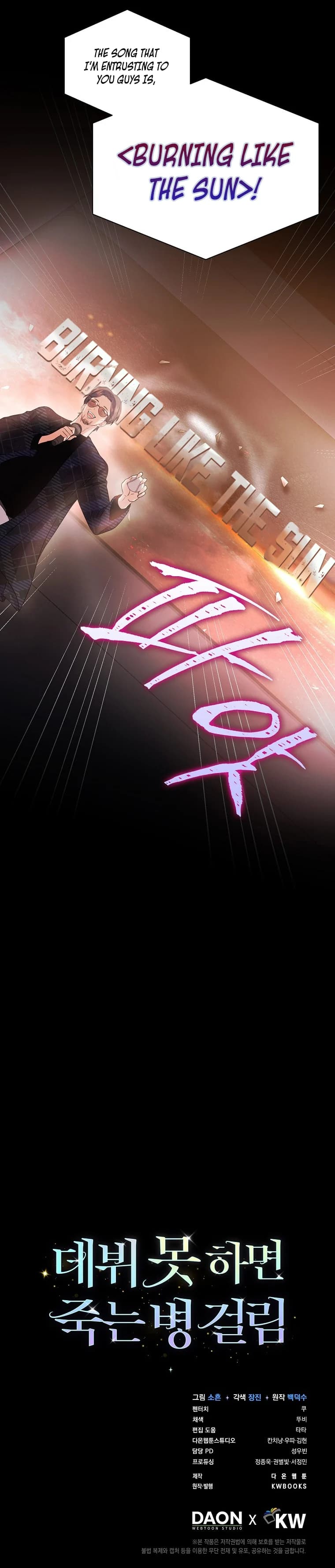 Page https://readmanhwaverse.com/images/debut-or-die/chapter-26/11.webp
