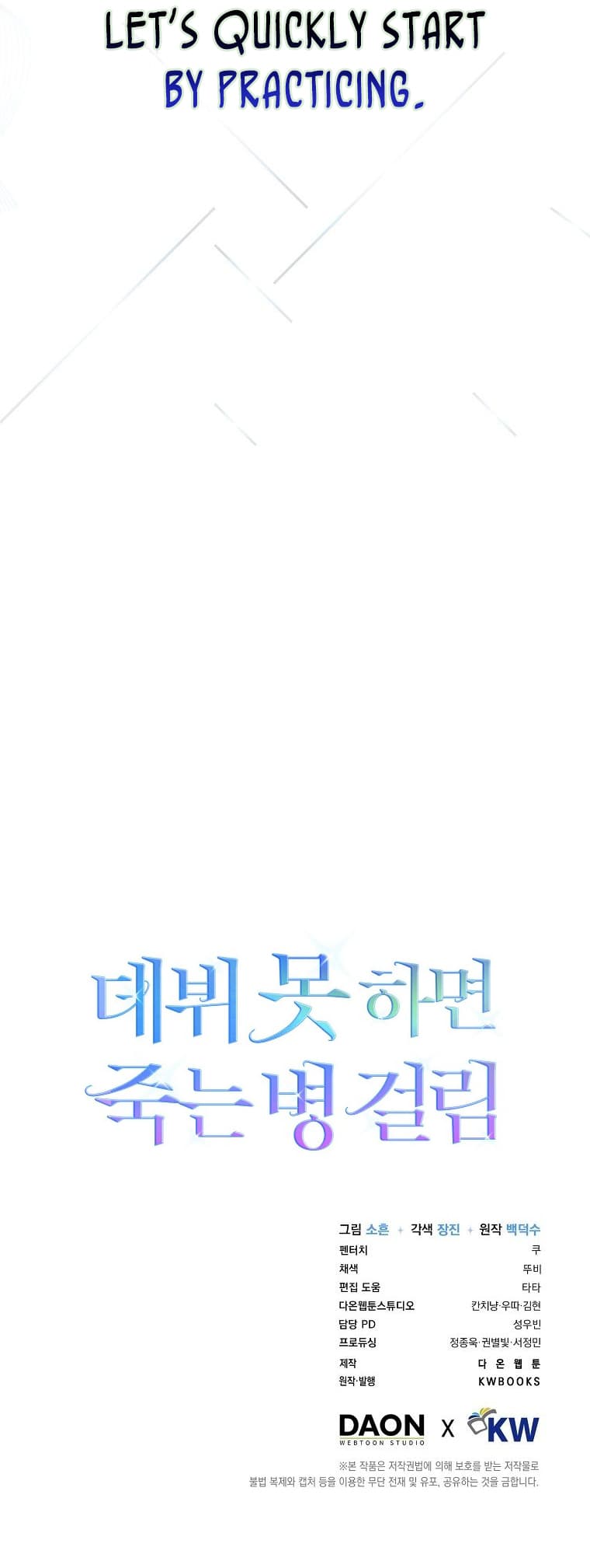 Page https://readmanhwaverse.com/images/debut-or-die/chapter-27/12.jpg