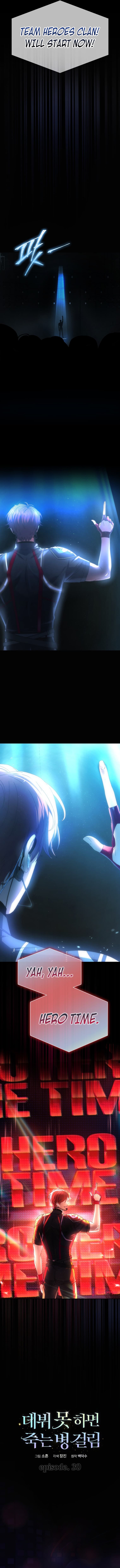 Page https://readmanhwaverse.com/images/debut-or-die/chapter-30/04.jpg