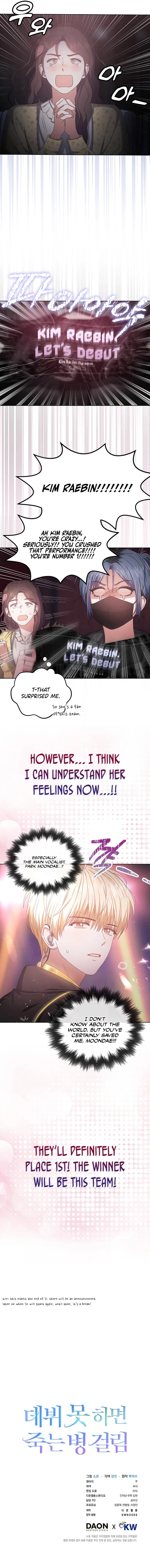 Page https://readmanhwaverse.com/images/debut-or-die/chapter-30/13.webp