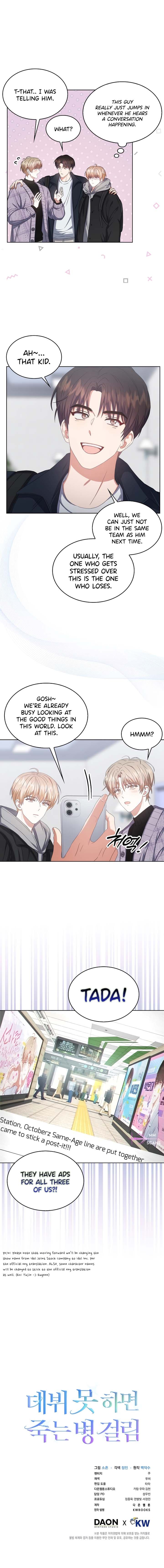 Page https://readmanhwaverse.com/images/debut-or-die/chapter-31/14.jpg