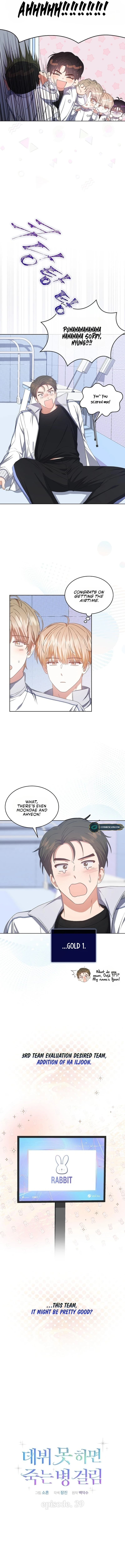 Page https://readmanhwaverse.com/images/debut-or-die/chapter-39/05.webp