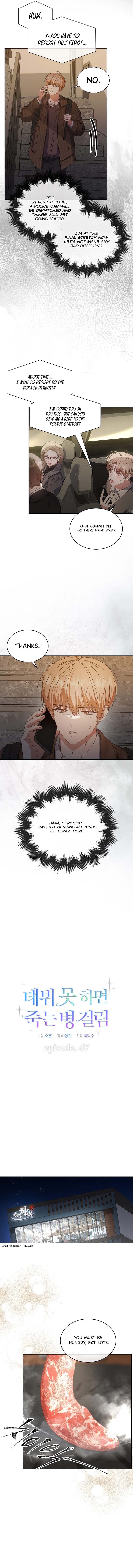 Page https://readmanhwaverse.com/images/debut-or-die/chapter-47/06.jpg