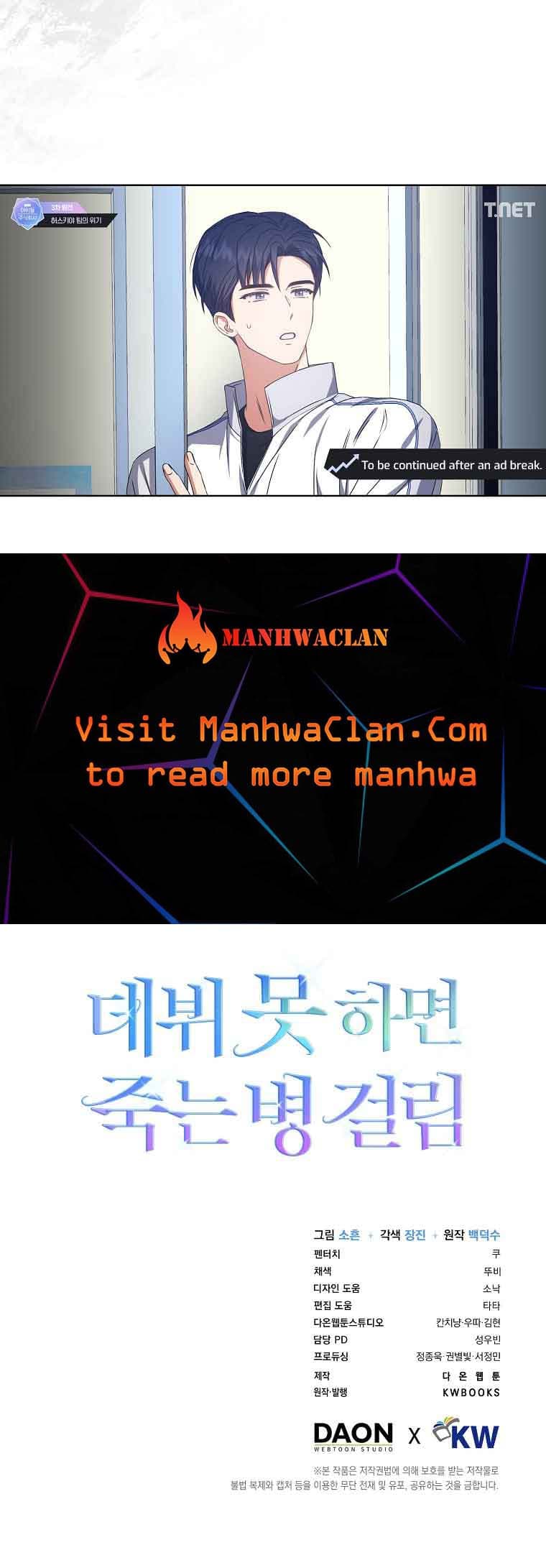 Page https://readmanhwaverse.com/images/debut-or-die/chapter-48/10.jpg