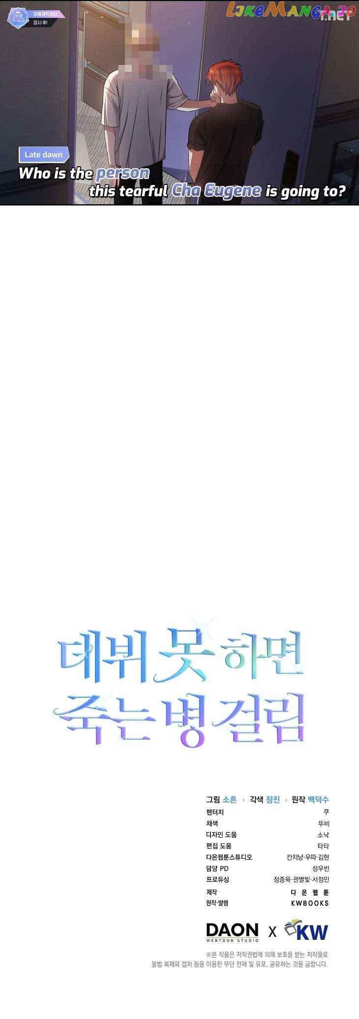 Page https://readmanhwaverse.com/images/debut-or-die/chapter-49/12.jpg