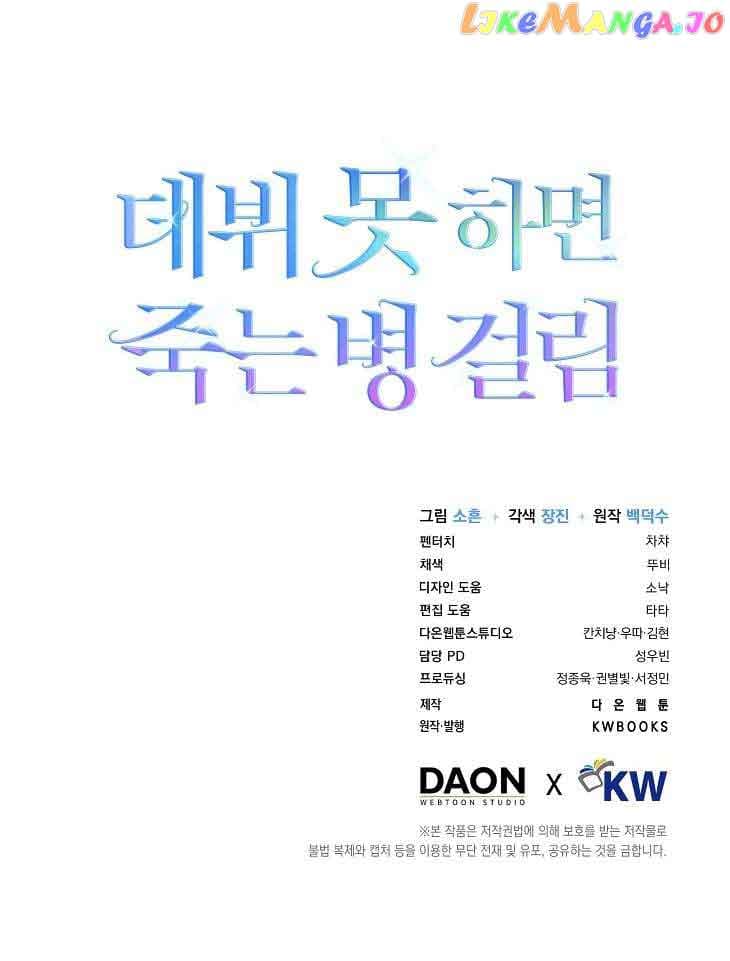 Page https://readmanhwaverse.com/images/debut-or-die/chapter-50/12.jpg