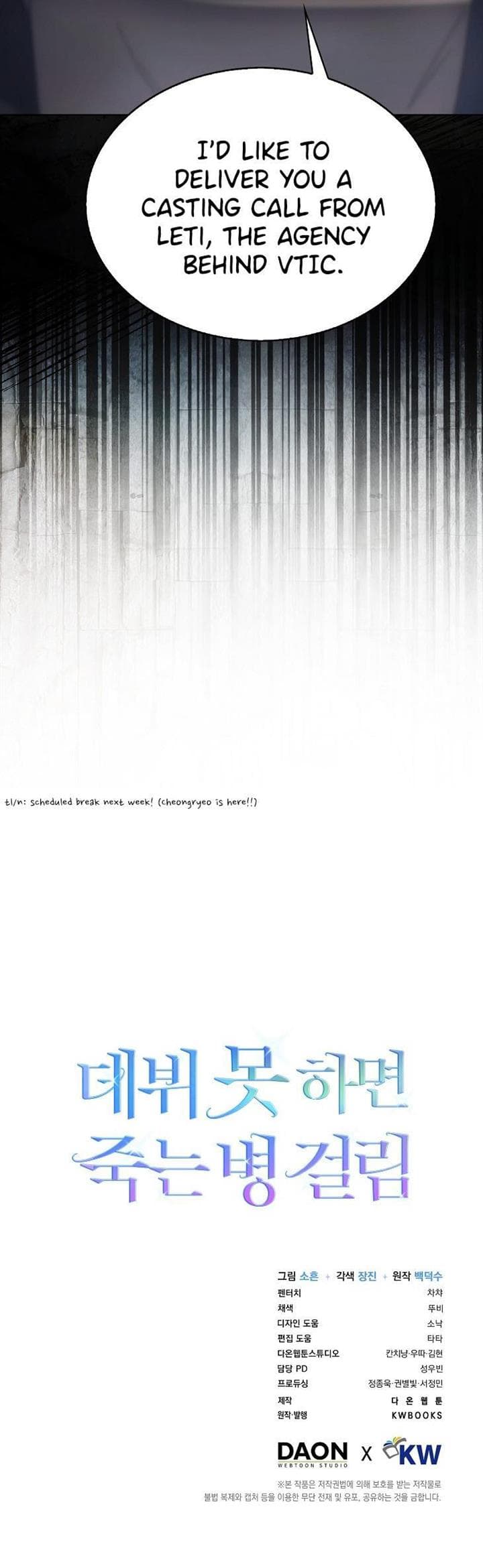 Page https://readmanhwaverse.com/images/debut-or-die/chapter-51/12.jpg