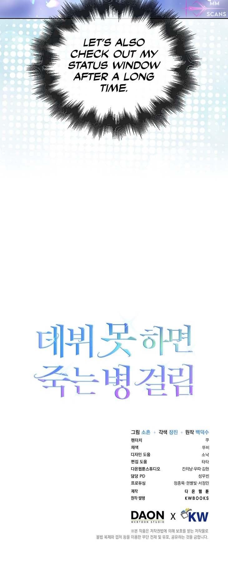 Page https://readmanhwaverse.com/images/debut-or-die/chapter-54/11.jpg