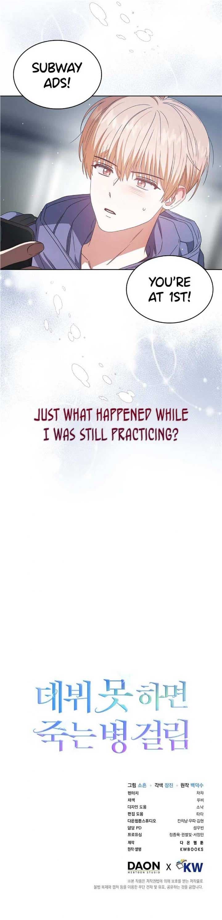 Page https://readmanhwaverse.com/images/debut-or-die/chapter-55/12.jpg