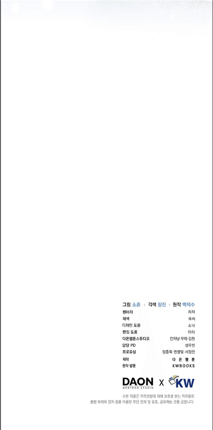 Page https://readmanhwaverse.com/images/debut-or-die/chapter-56/38.png