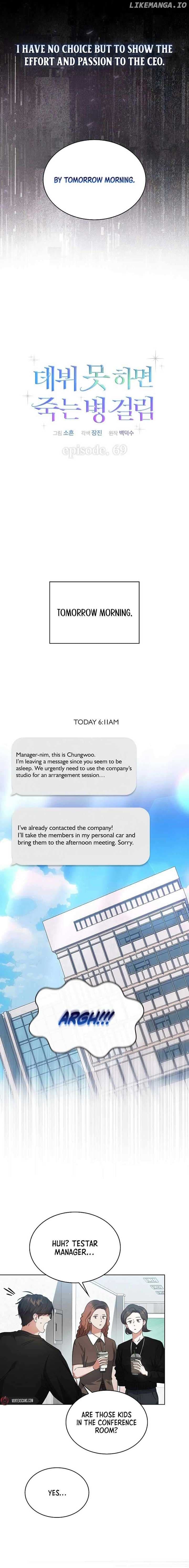 Page https://readmanhwaverse.com/images/debut-or-die/chapter-69/ch_69_6.jpg