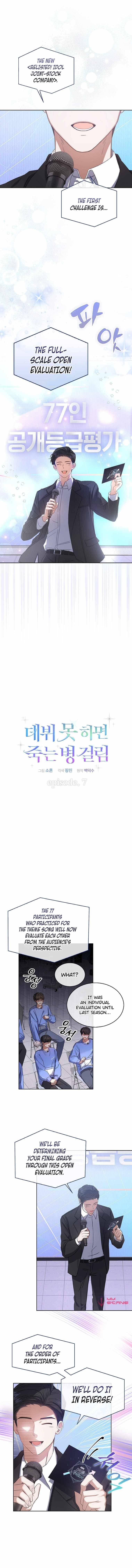 Page https://readmanhwaverse.com/images/debut-or-die/chapter-7/004.jpg