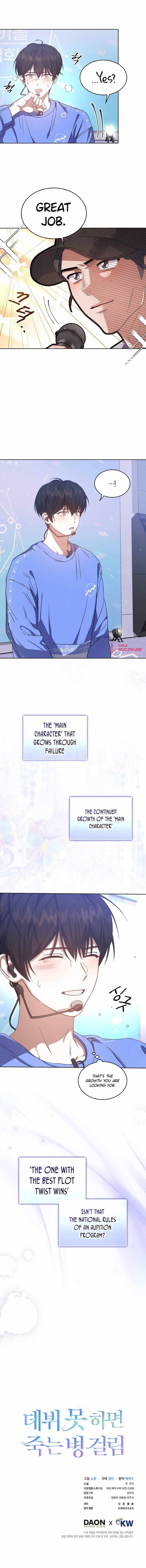 Page https://readmanhwaverse.com/images/debut-or-die/chapter-7/013.jpg