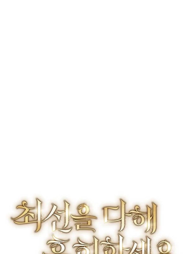 Page https://readmanhwaverse.com/images/do-your-best-and-regret/chapter-14/ch_14_22.webp
