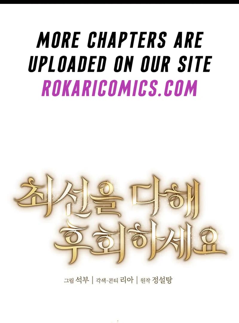 Page https://readmanhwaverse.com/images/do-your-best-and-regret/chapter-20/ch_20_2.webp