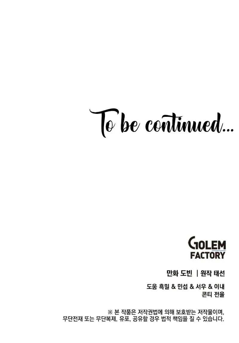 Page https://readmanhwaverse.com/images/doctors-rebirth/chapter-108/011.webp