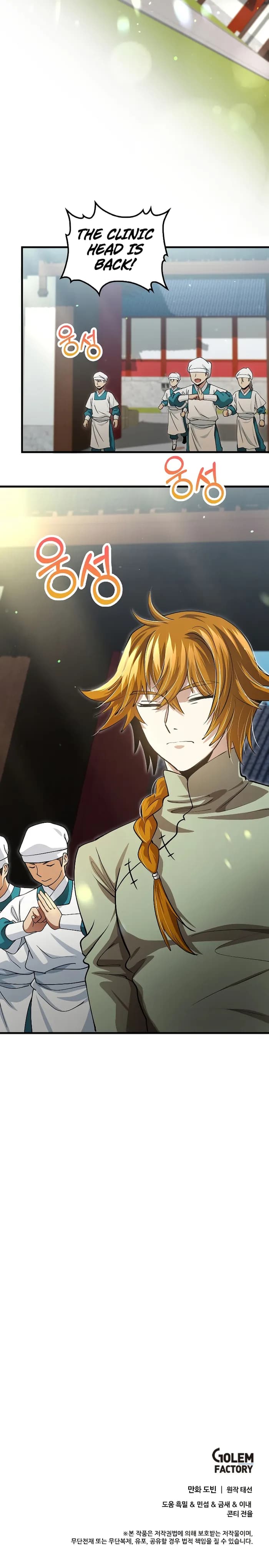 Page https://readmanhwaverse.com/images/doctors-rebirth/chapter-145/010.webp