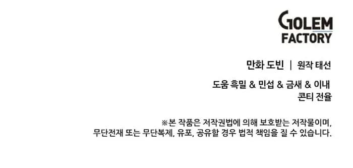 Page https://readmanhwaverse.com/images/doctors-rebirth/chapter-190/ch_190_12.webp
