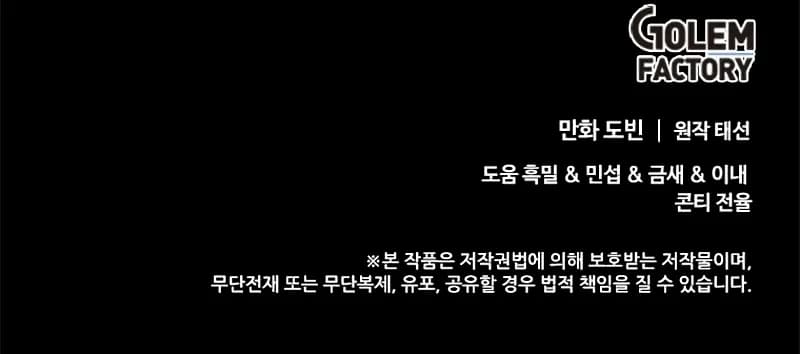 Page https://readmanhwaverse.com/images/doctors-rebirth/chapter-195/ch_195_11.webp