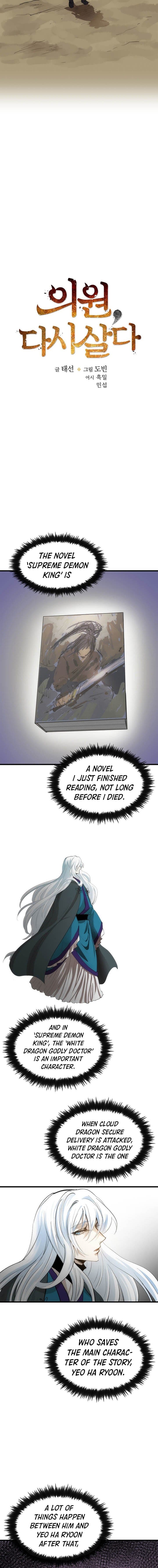 Page https://readmanhwaverse.com/images/doctors-rebirth/chapter-3/006.jpg