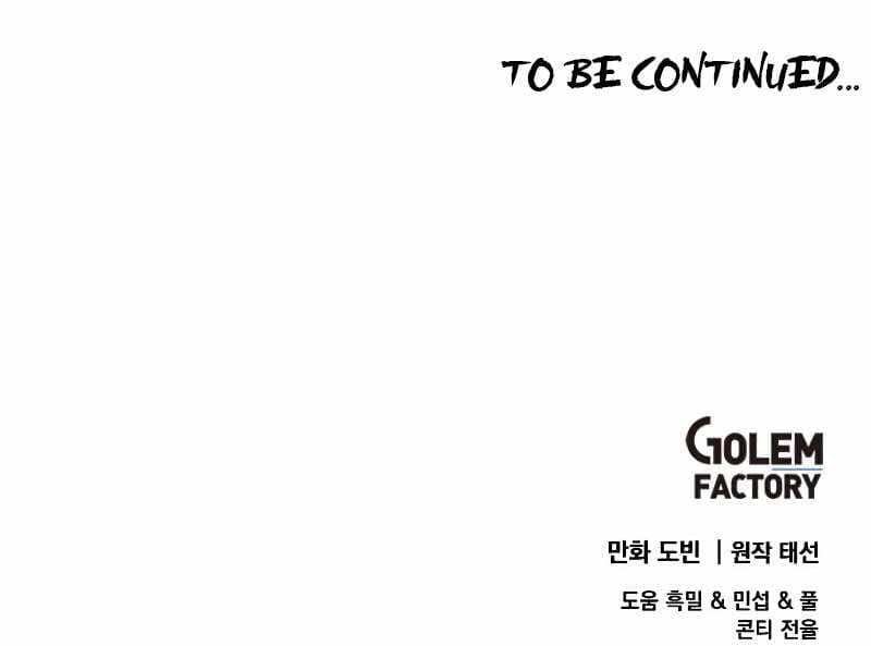 Page https://readmanhwaverse.com/images/doctors-rebirth/chapter-80/012.jpg