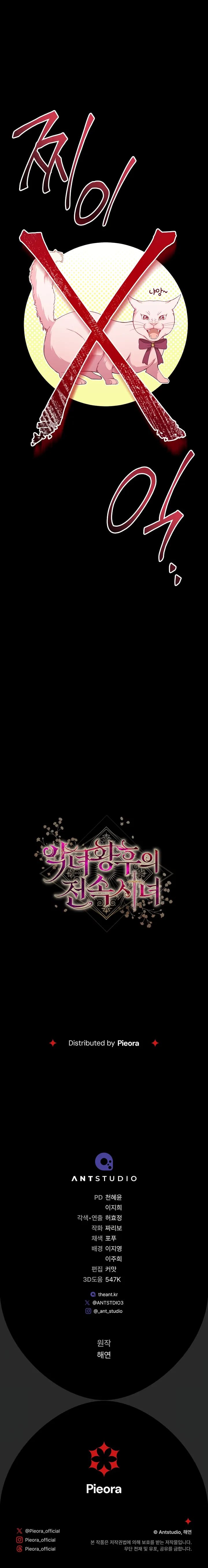Page https://readmanhwaverse.com/images/exclusive-maid-of-the-evil-empress/chapter-3/46.webp