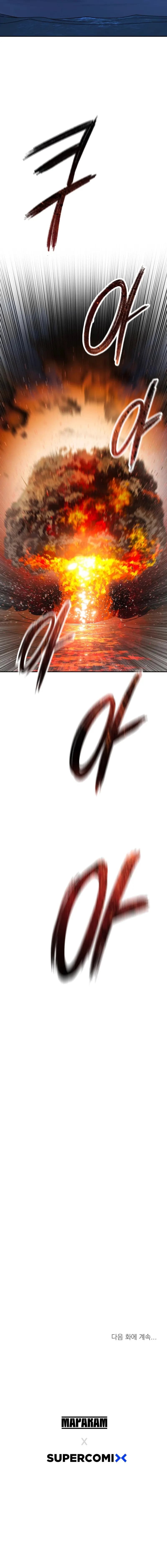 Page https://readmanhwaverse.com/images/existence/chapter-64/19.webp